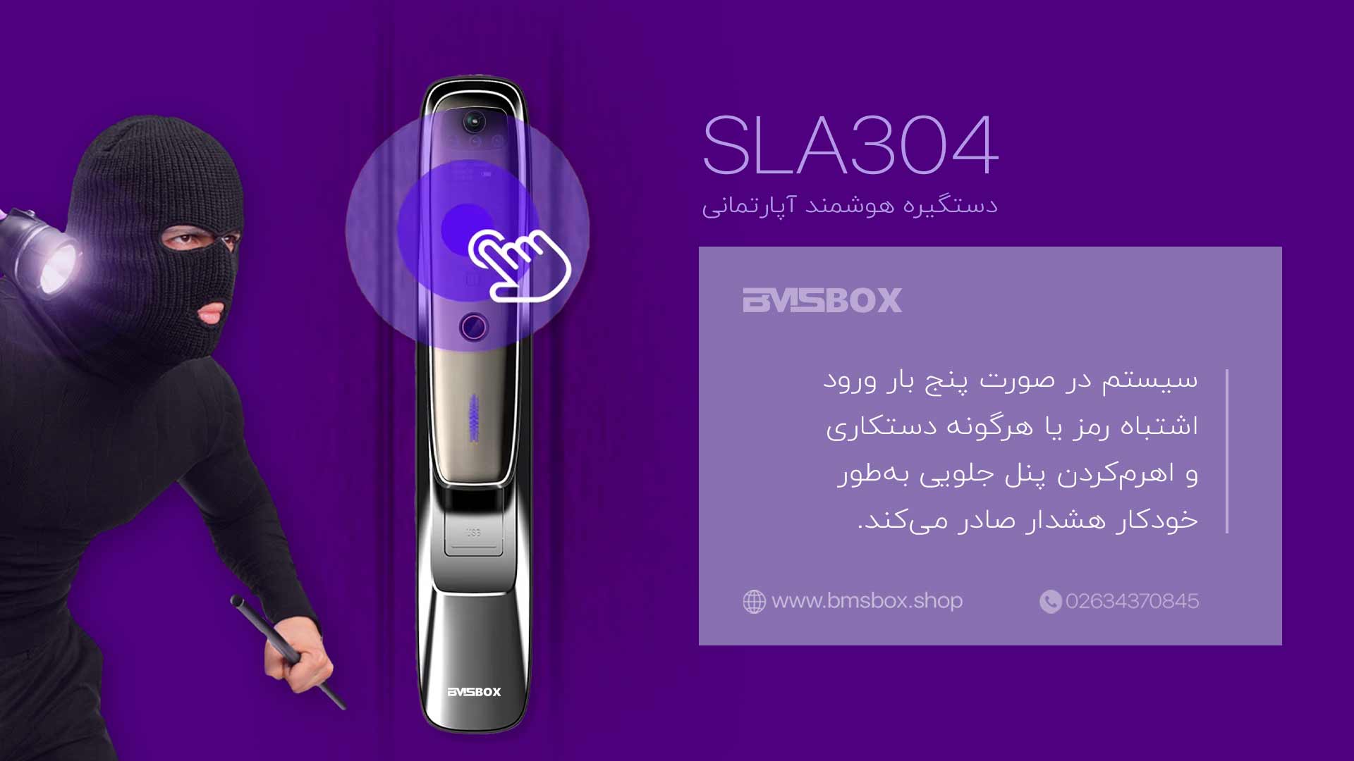 کاربردهای دستگیره هوشمند SLA304 در محیطهای مختلف
