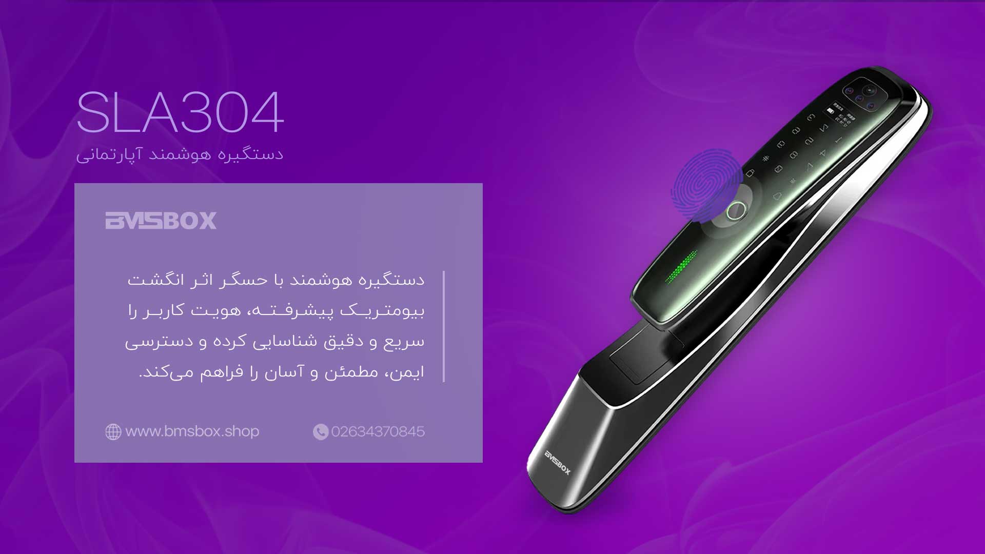 طراحی و کیفیت متریال SLA304؛ دوام و زیبایی در یک دستگیره
