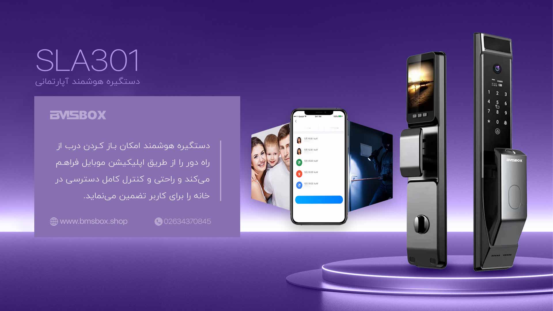 اپلیکیشن SLA301