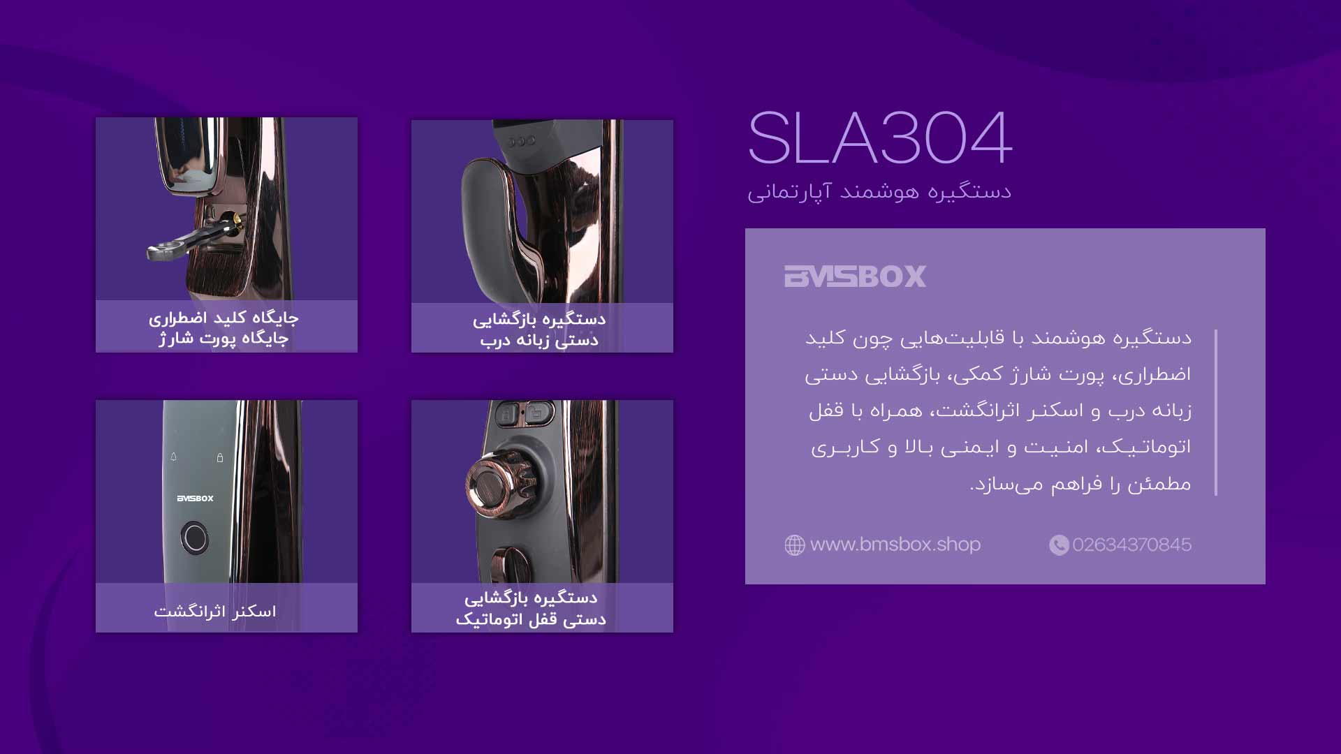 تنظیمات سیستمی پنل قفل هوشمند SLA304