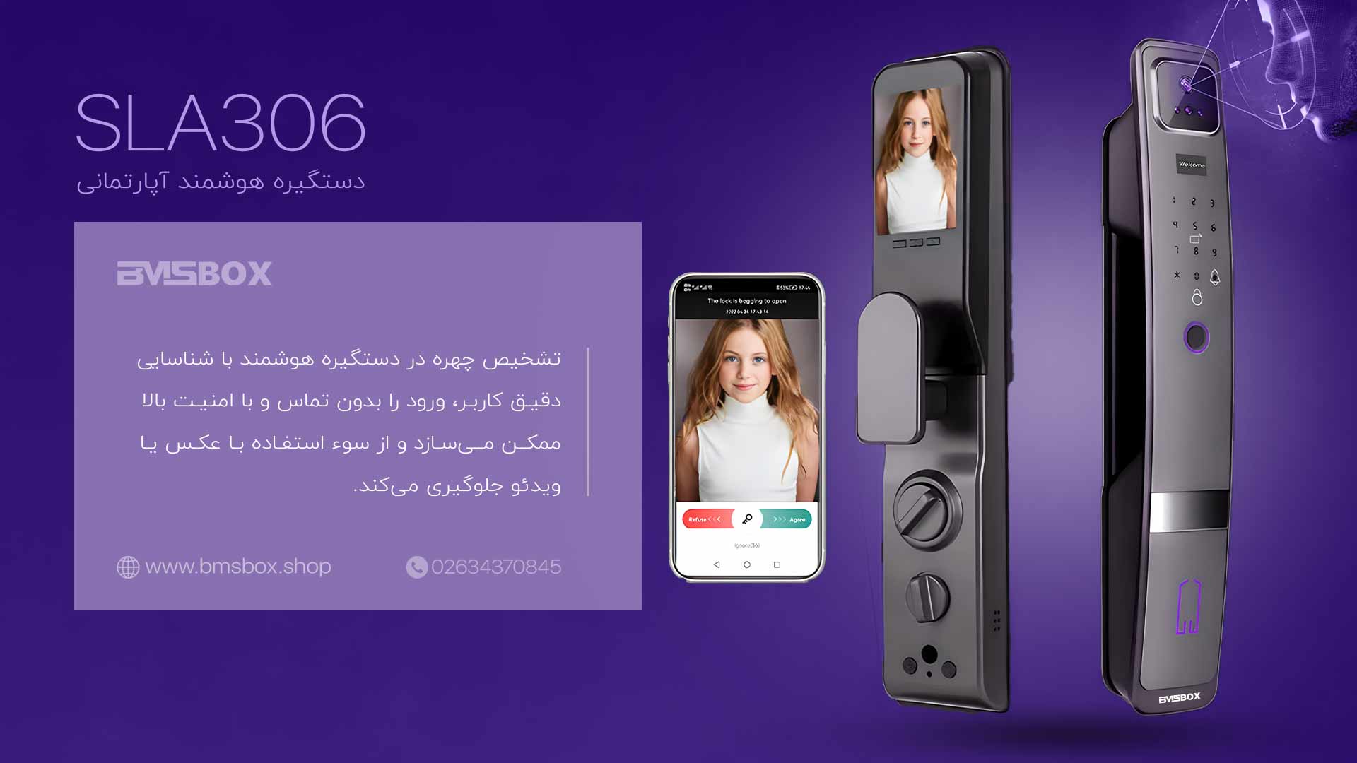 پیشنهاد نهایی برای خرید دستگیره هوشمند SLA306 با تشخیص چهره
