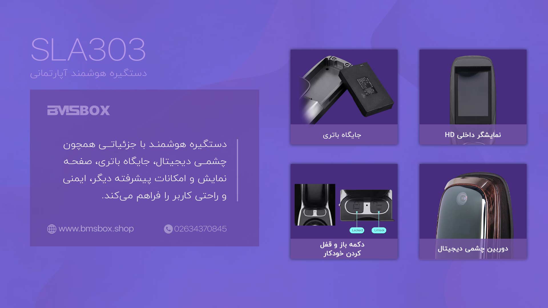 نظرات مشتریان و تجربیات واقعی در استفاده از SLA303