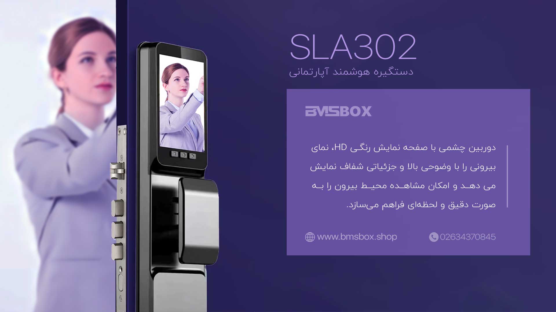 آشنایی با پنل تنظیمات مدیریتی قفل تشخیص چهره SLA302