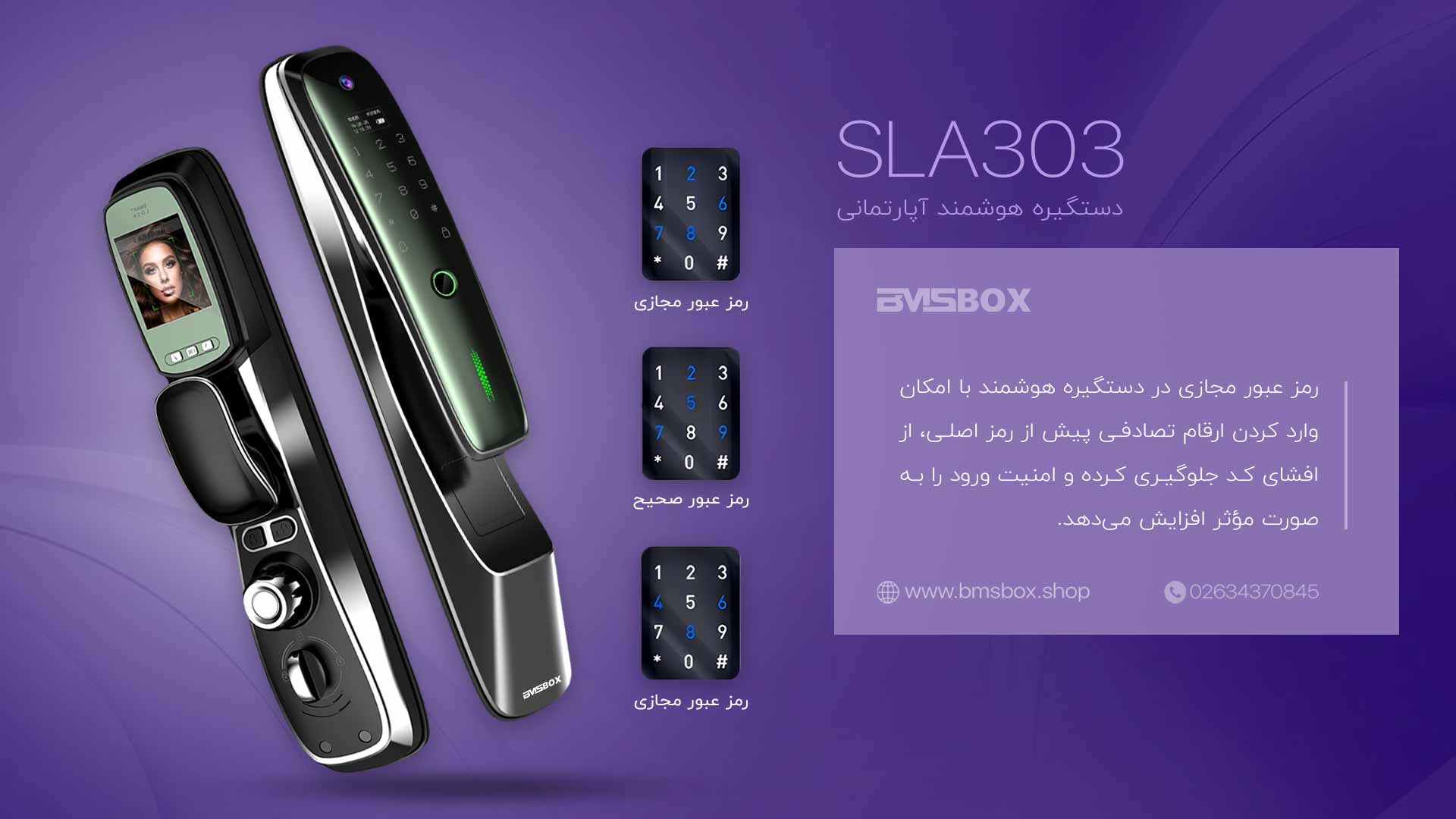 نصب سریع و ایمن دستگیره هوشمند SLA303