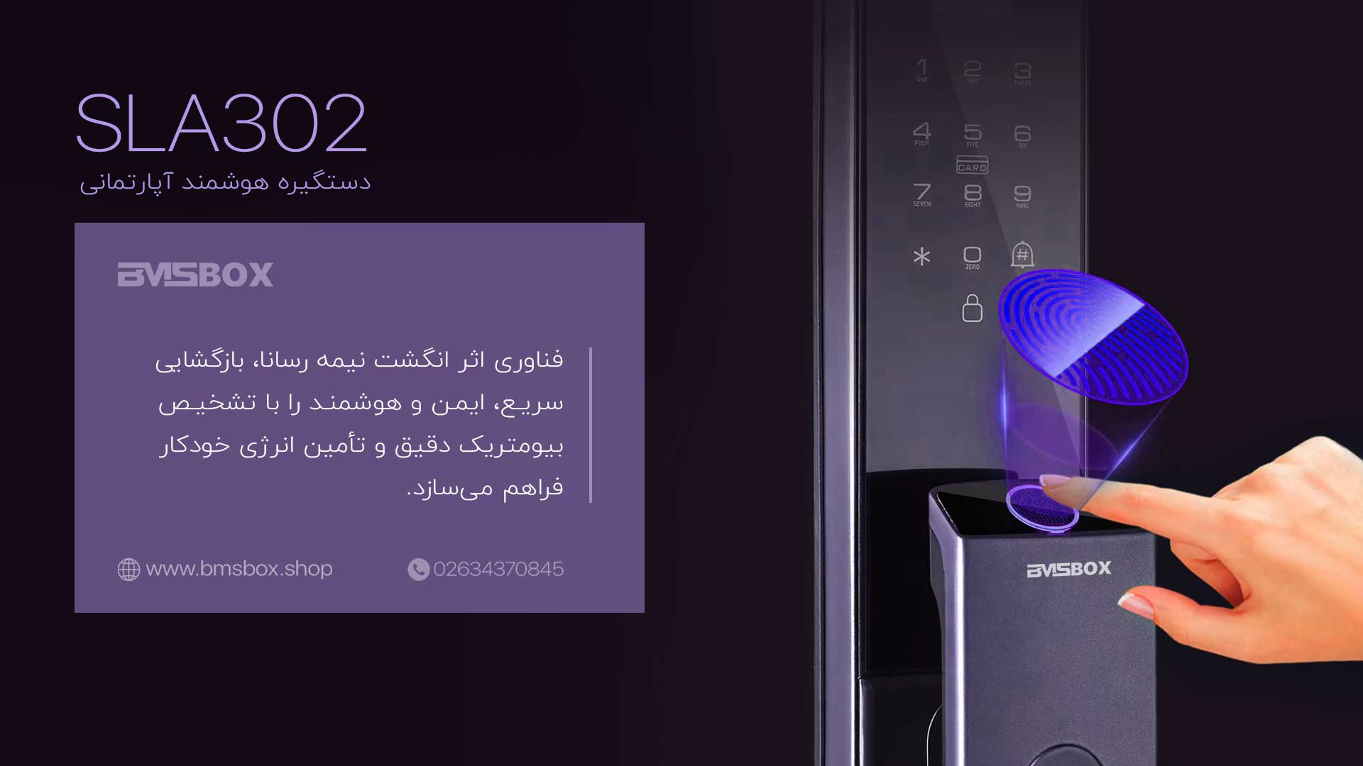 مزایای رقابتی قفل تشخیص چهره SLA302