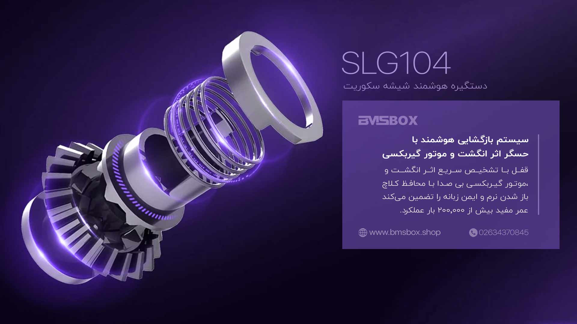 نحوه نصب و استفاده قفل دیجیتال سکوریت SLG104
