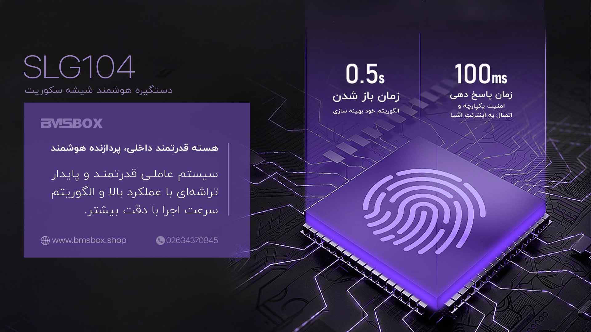 ویژگیها و مشخصات کلیدی قفل دیجیتال سکوریت SLG104