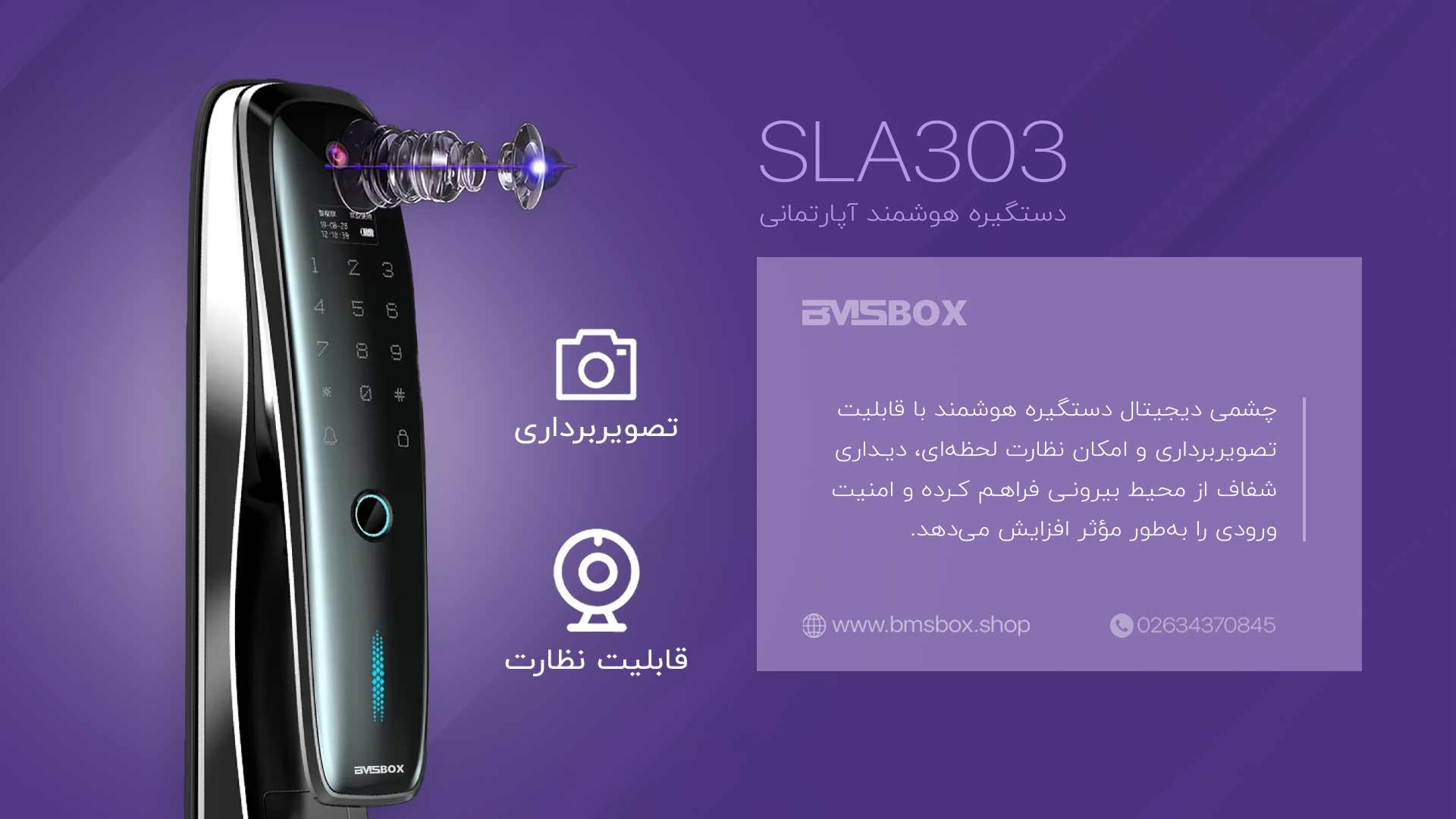 تجربه امنیت لوکس و مدرن با SLA303؛ انتخابی مطمئن برای هر درب