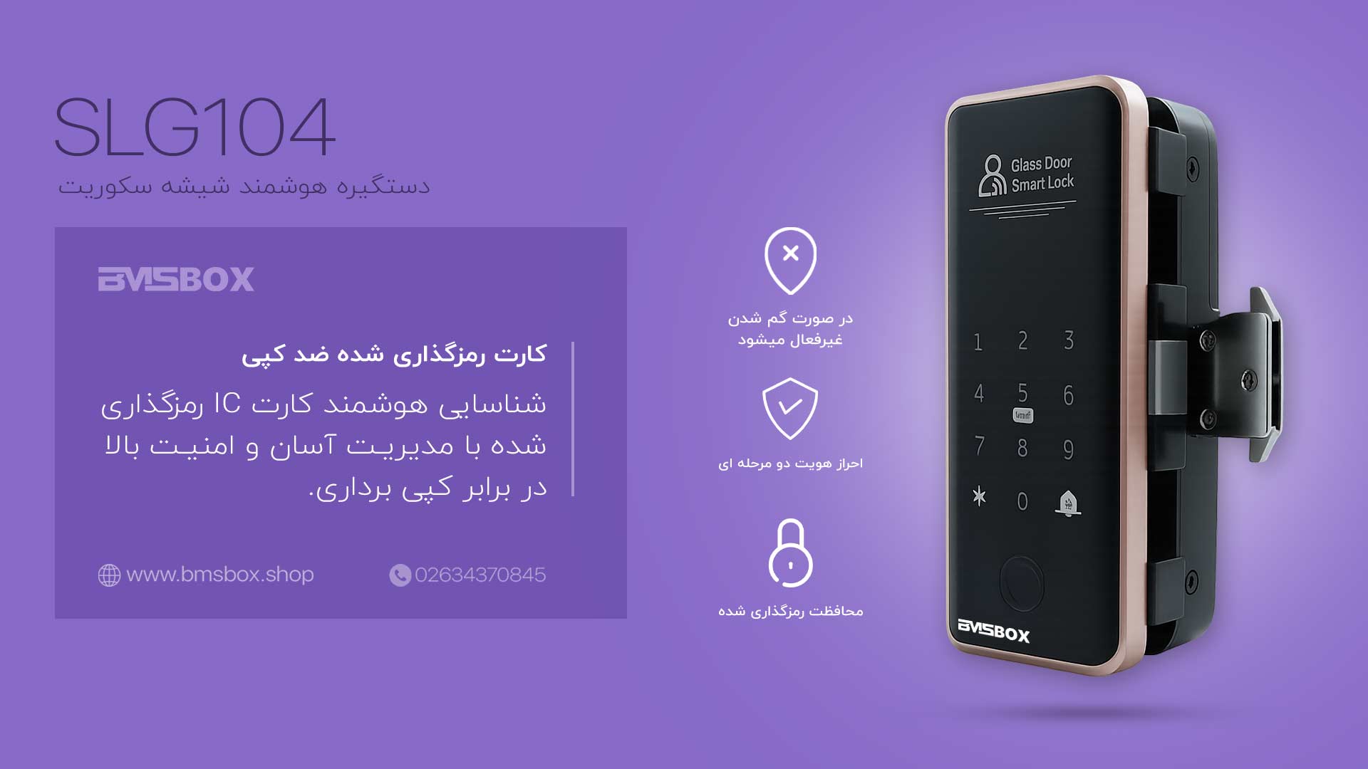 قفل سکوریت SLG104کارت رمزگذاری شده ضد کپی