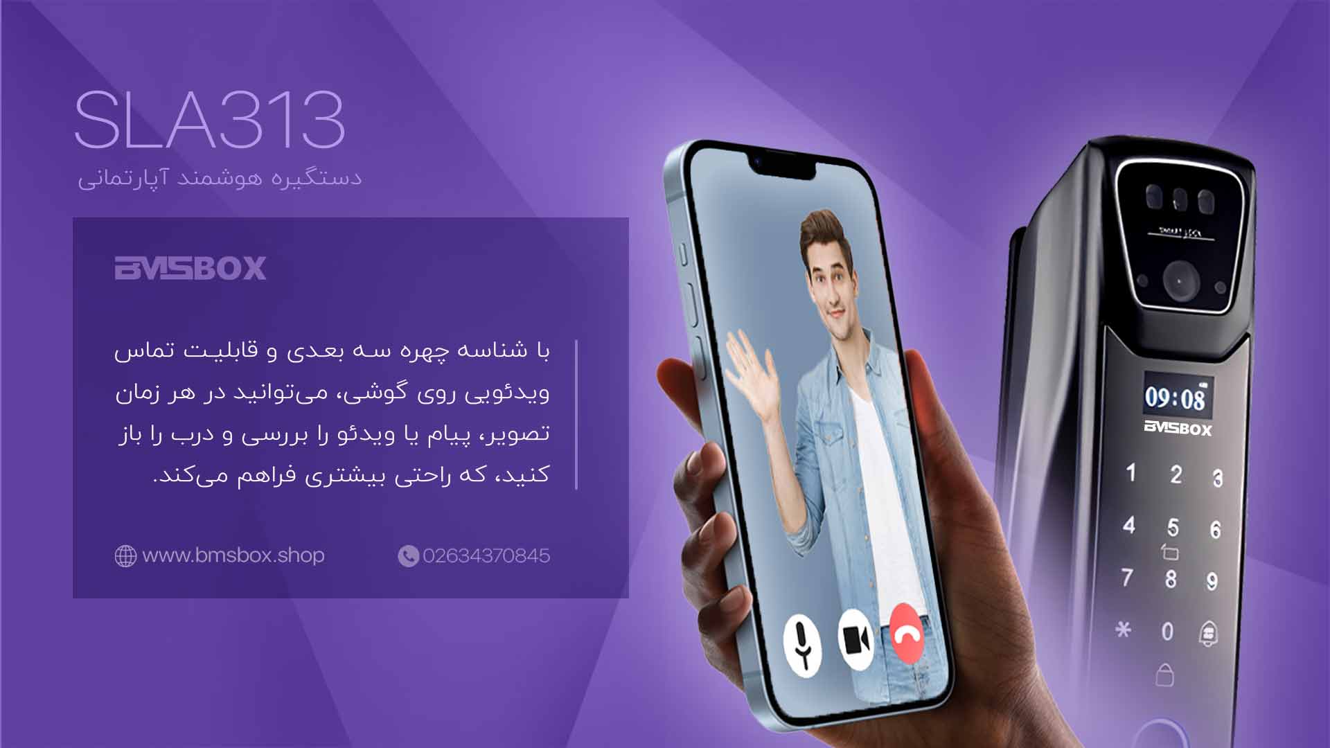 اپلیکیشن موبایل و مدیریت آنلاین دستگیره هوشمند SLA313 با تماس تصویری