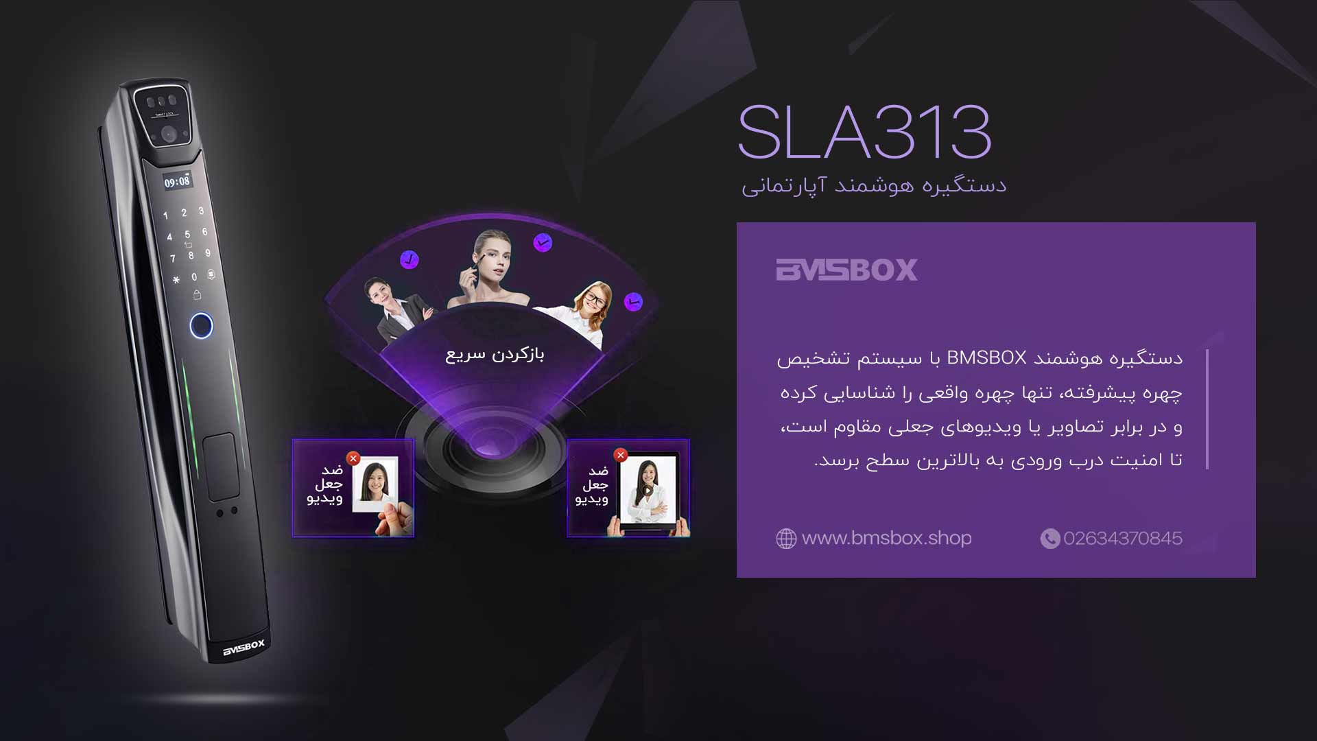 سیستم هشدار چندلایه هوشمند دستگیره تماس تصویری SLA313