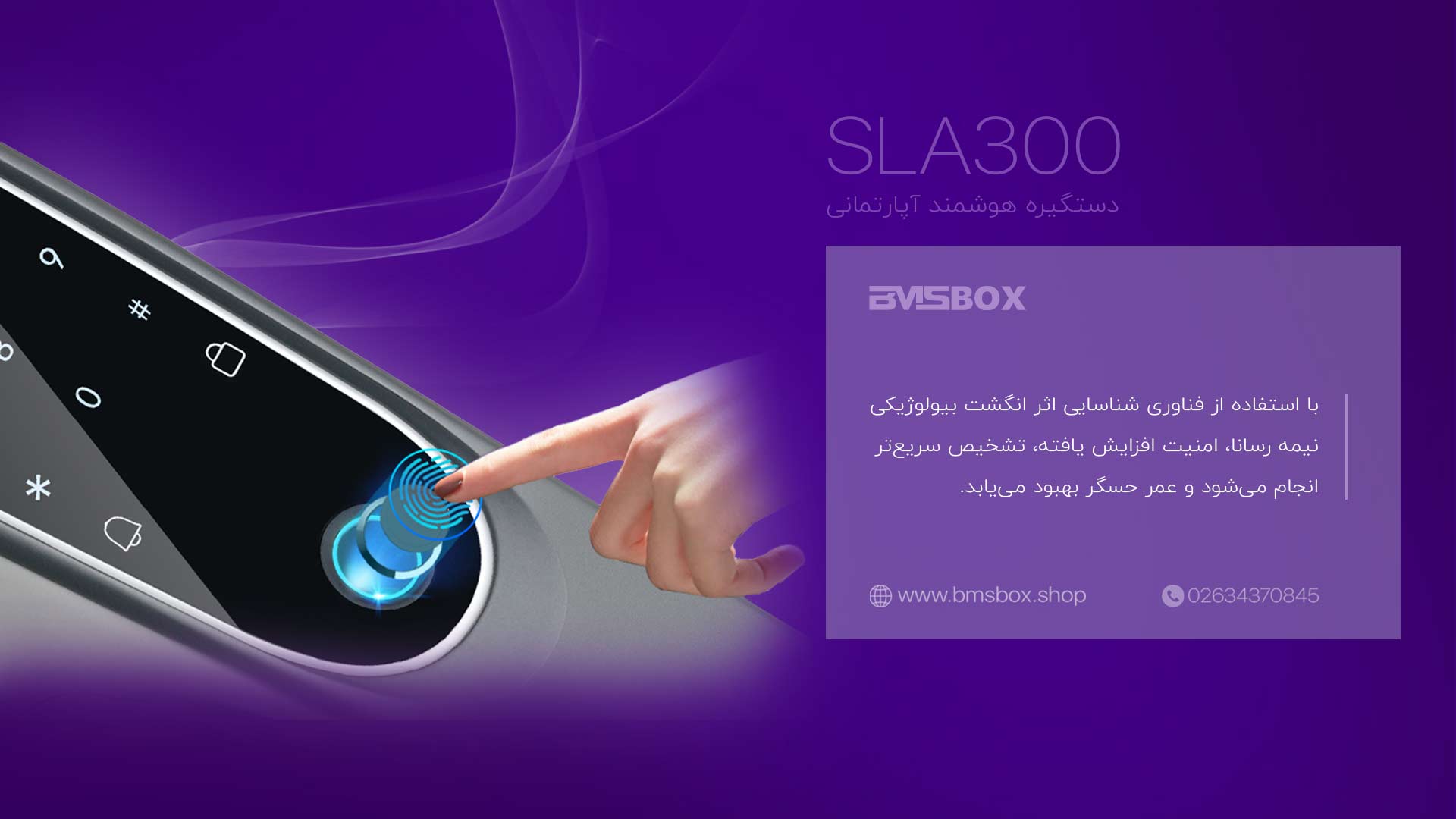 کاربردها و محلهای مناسب نصب دستگیره ضد آب SLA300