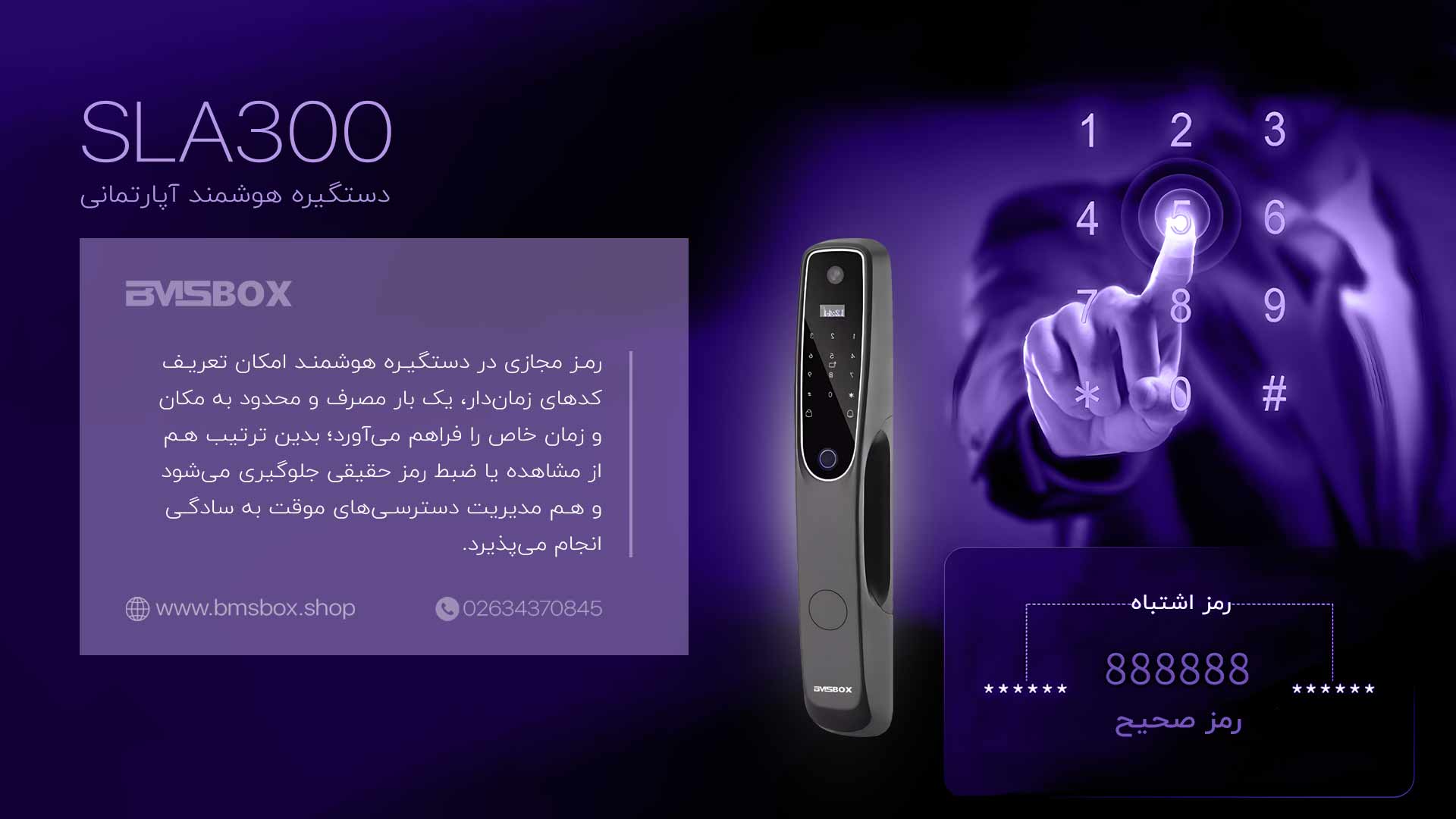 رمزگذاری پیشرفته و کلید اضطراری قفل هوشمند