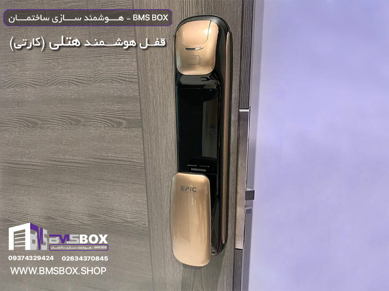 دستگیره هوشمند هتلی - قیمت و کاربرد قفل هوشمند هتلی