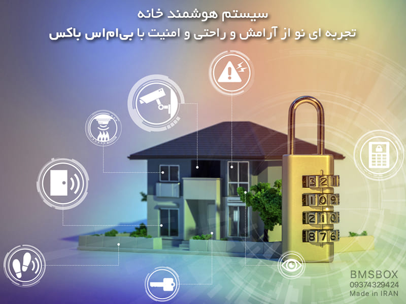  BMS چیست و چه مزایایی دارد؟
