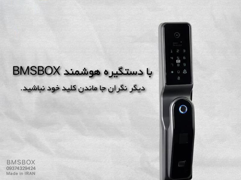 راهکار های جا ماندن کلید پشت درب و باز کردن درب