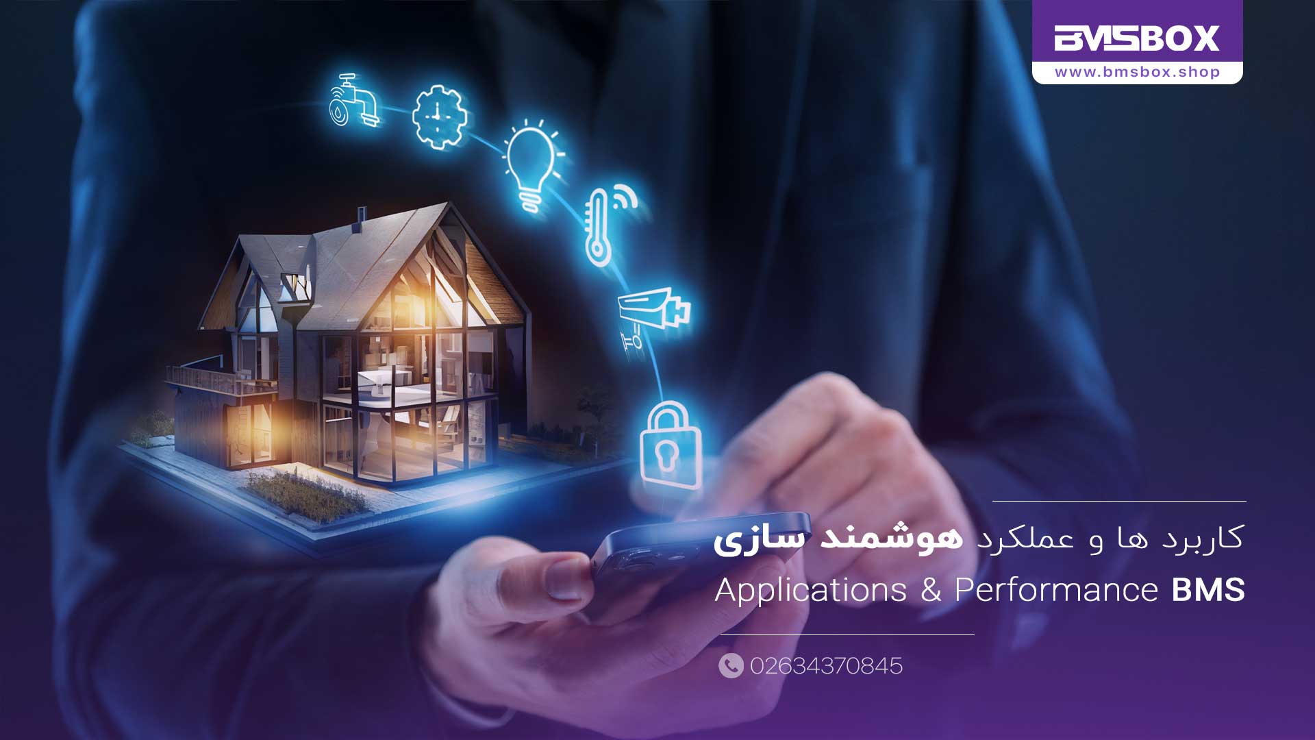 عملکرد اجزای سیستم بی ام اس BMS