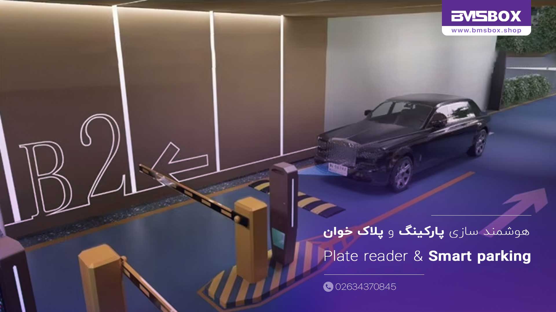 کاربرد سیستم مدیریت هوشمند ساختمان Bms