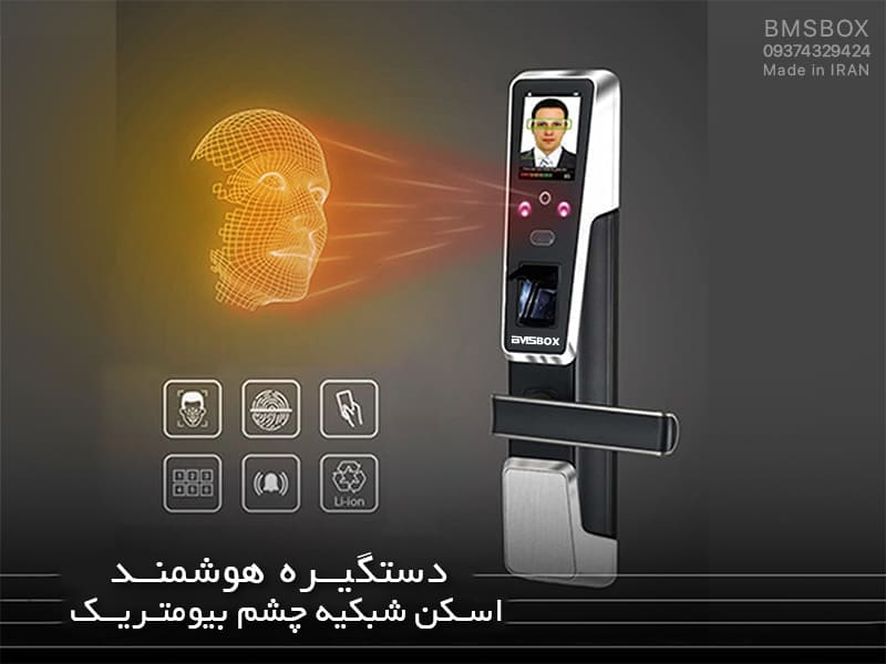 شناسایی با اسکن شبکیه چشم