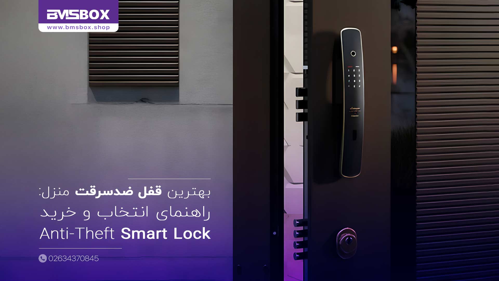 بهترین قفل ضدسرقت منزل راهنمای انتخاب و خرید