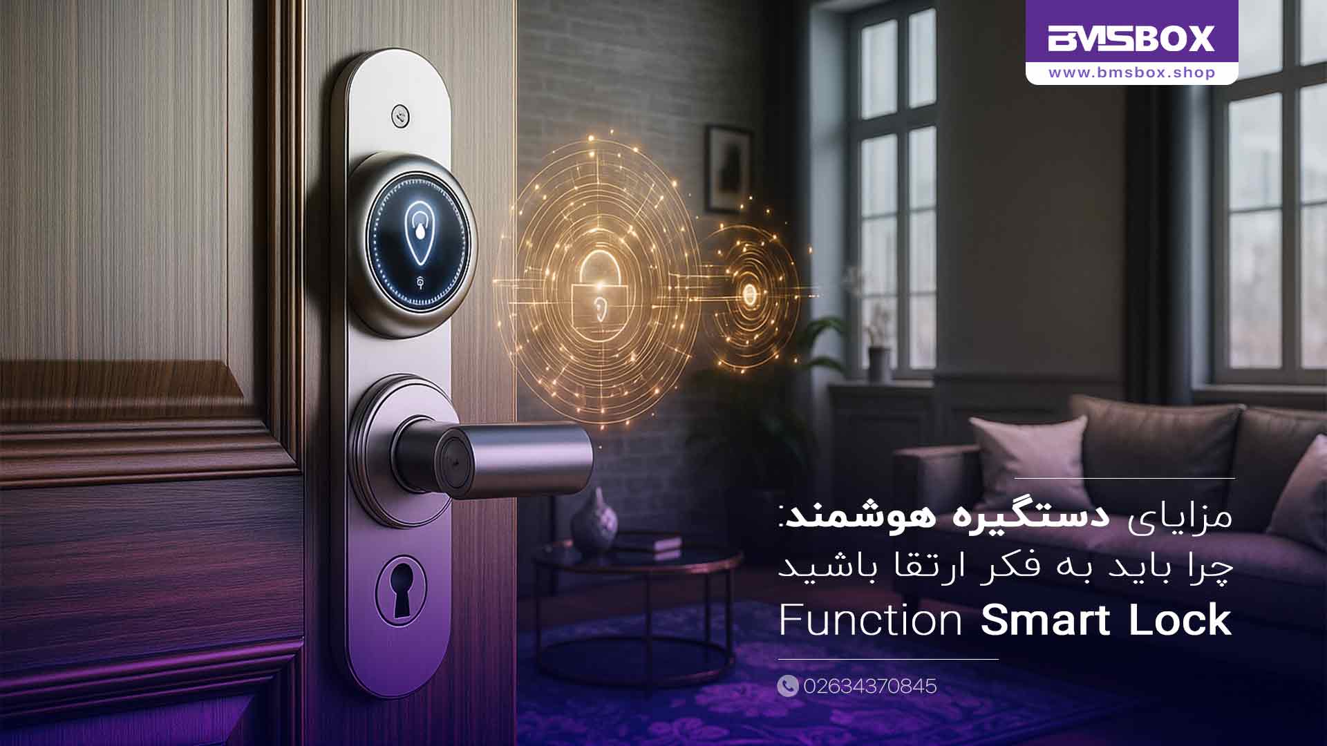 مزایای دستگیره هوشمند: چرا باید به فکر ارتقا باشید؟