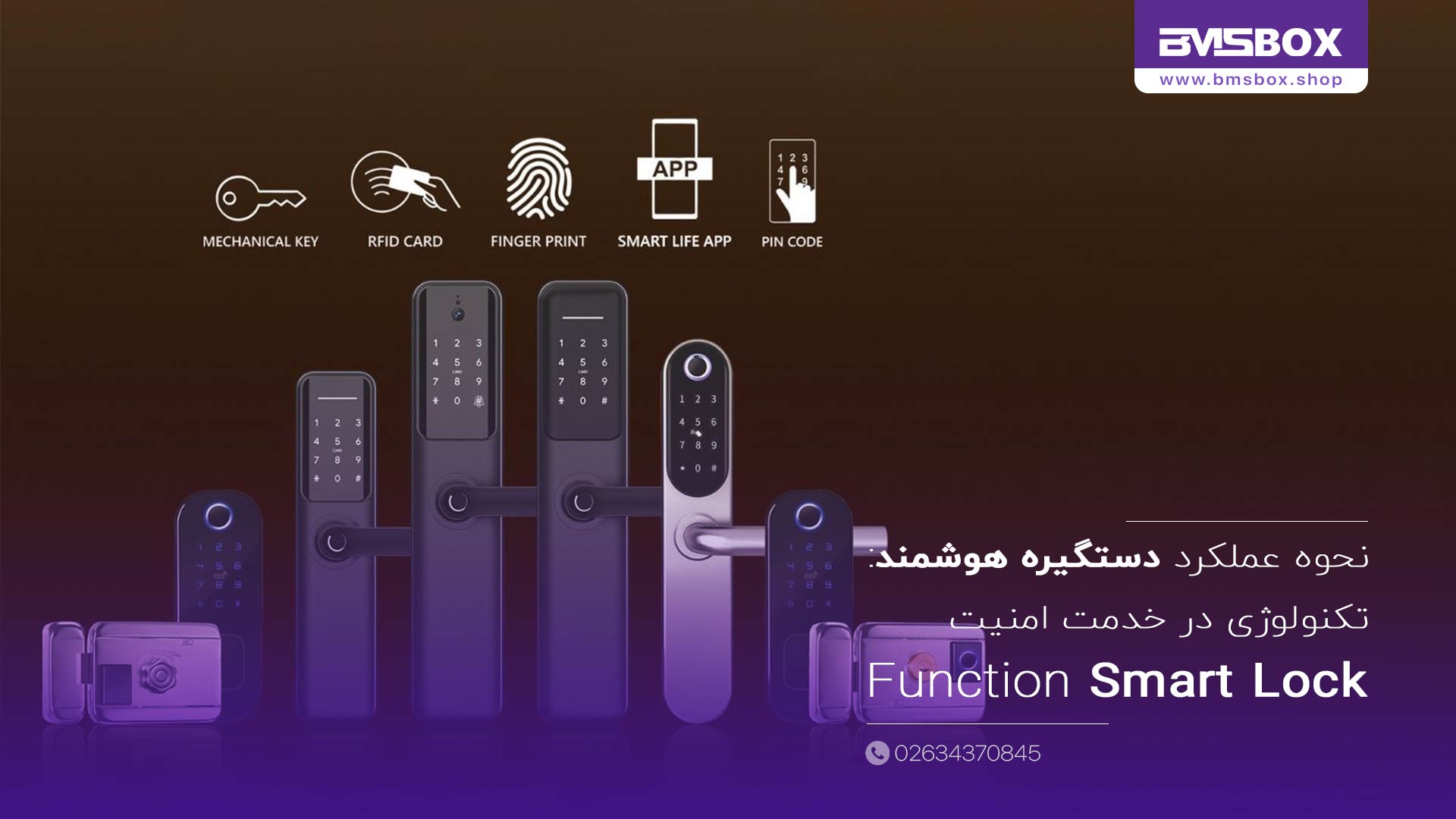 عملکرد دستگیره هوشمند تکنولوژی در خدمت امنیت