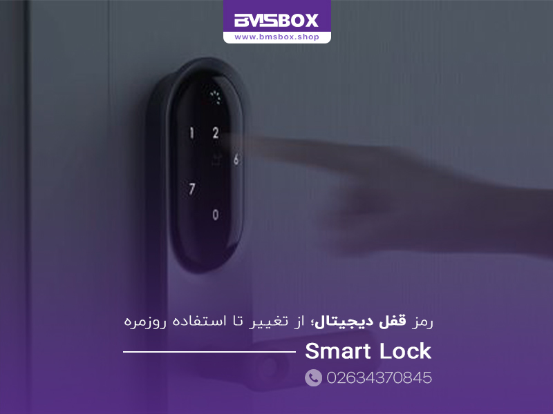 Lock code