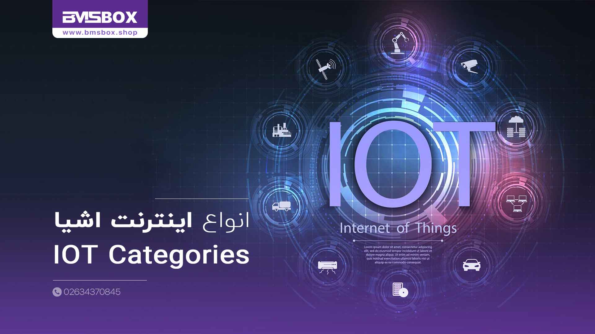 اینترنت اشیا