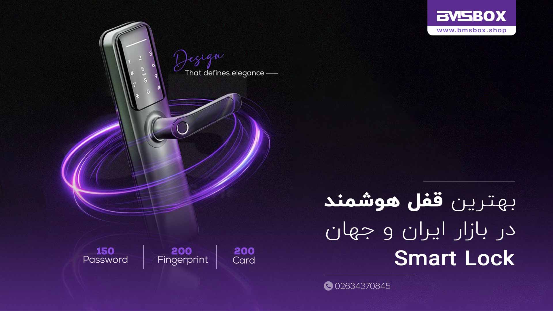 بهترین قفل هوشمند در بازار