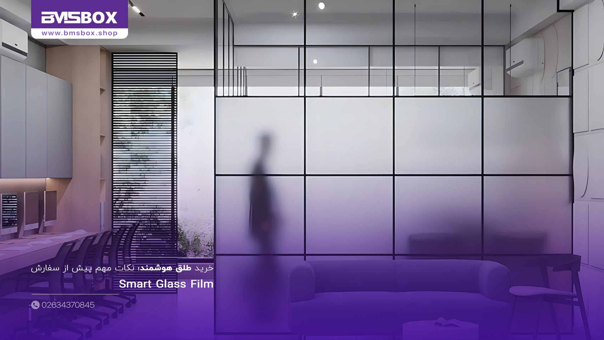 خرید طلق هوشمند