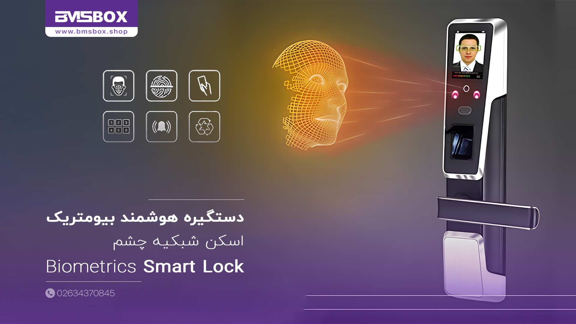 احراز هویت با اسکن شبکیه چشم