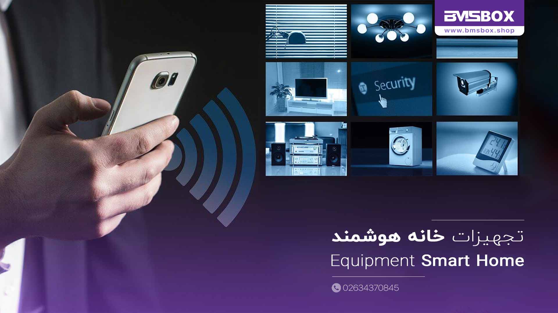 سناریوی خانه هوشمند چیست؟