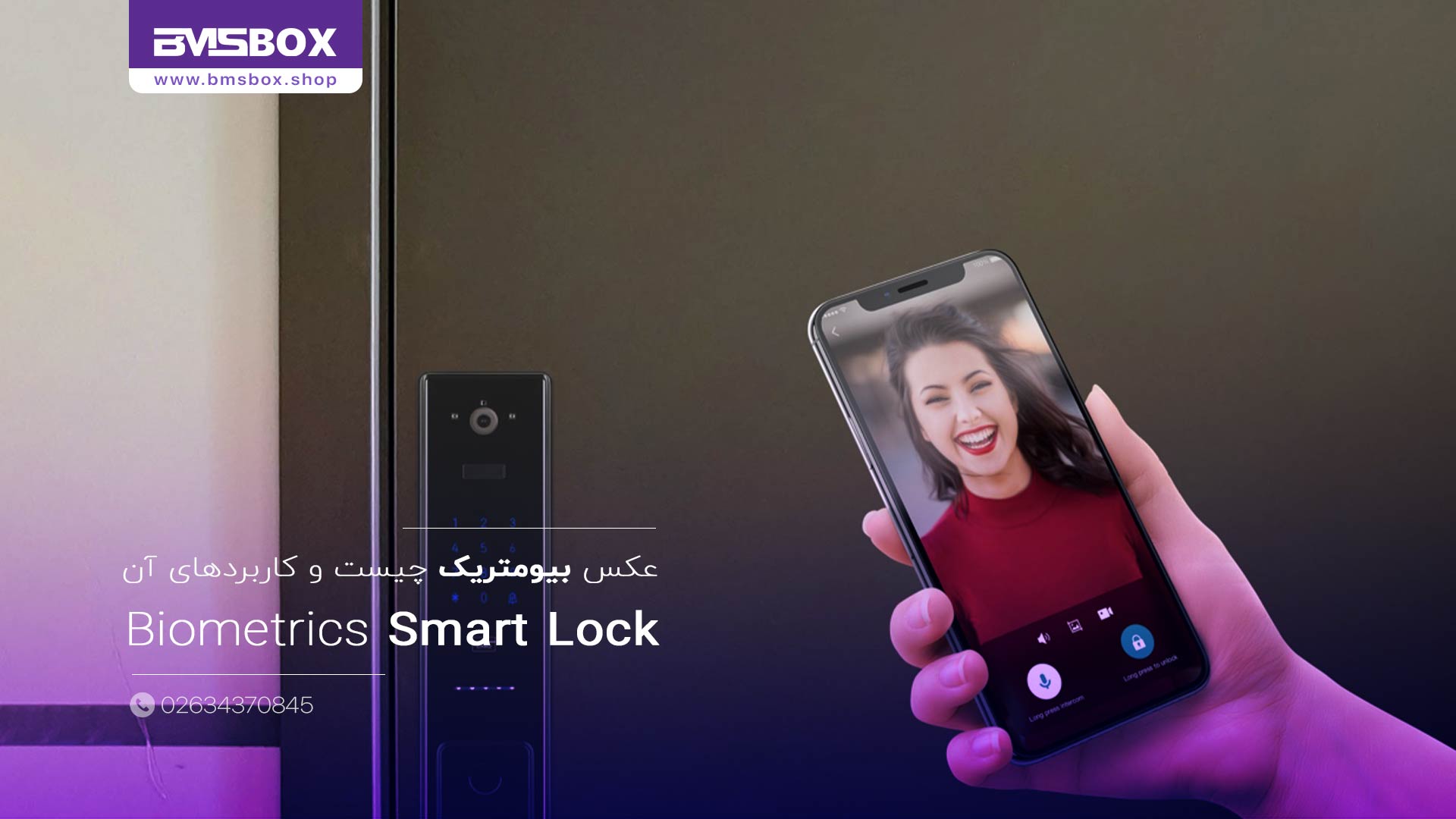 عکس بیومتریک