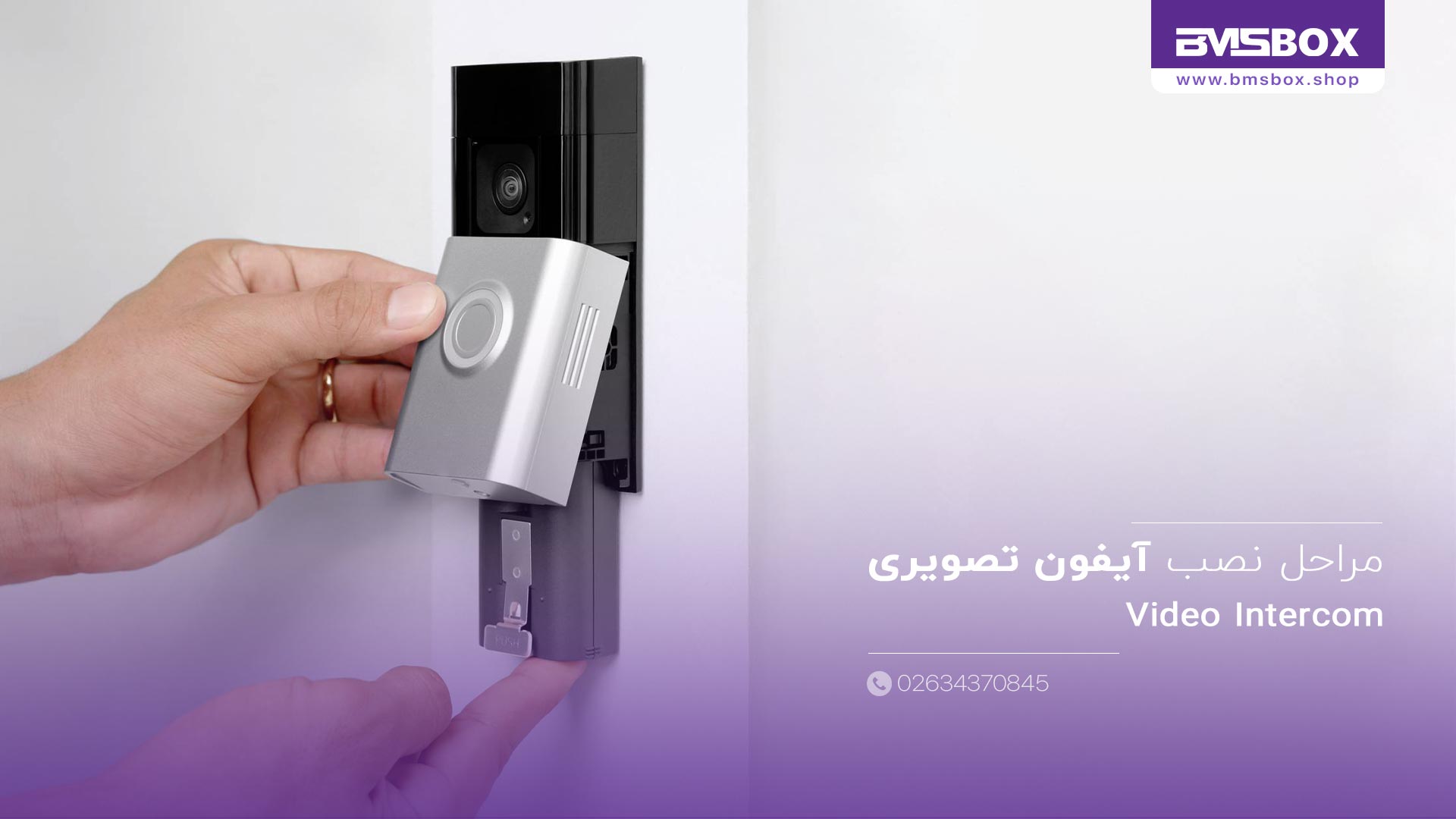 مراحل نصب آیفون تصویری