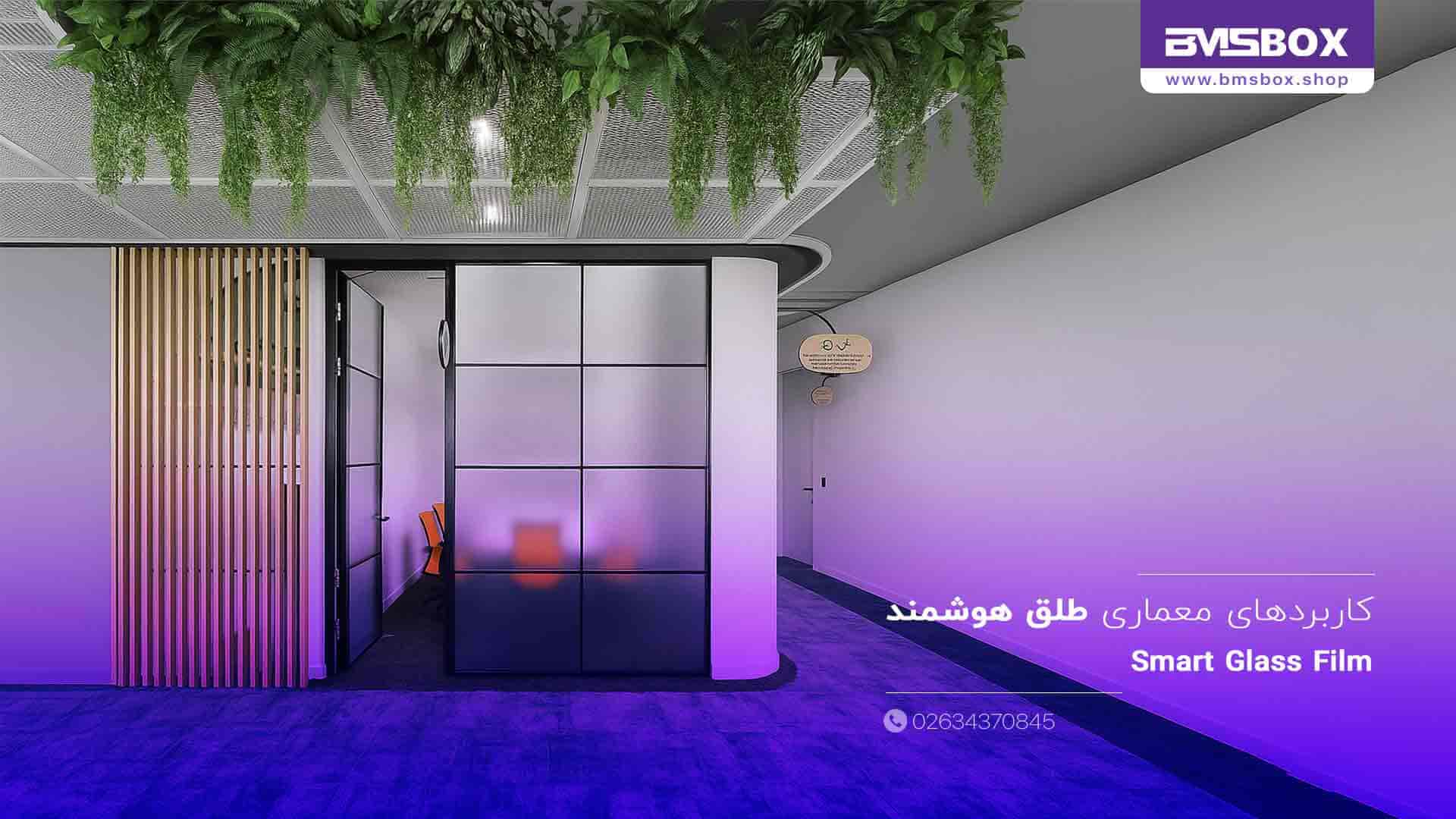 کاربرد های معماری طلق هوشمند