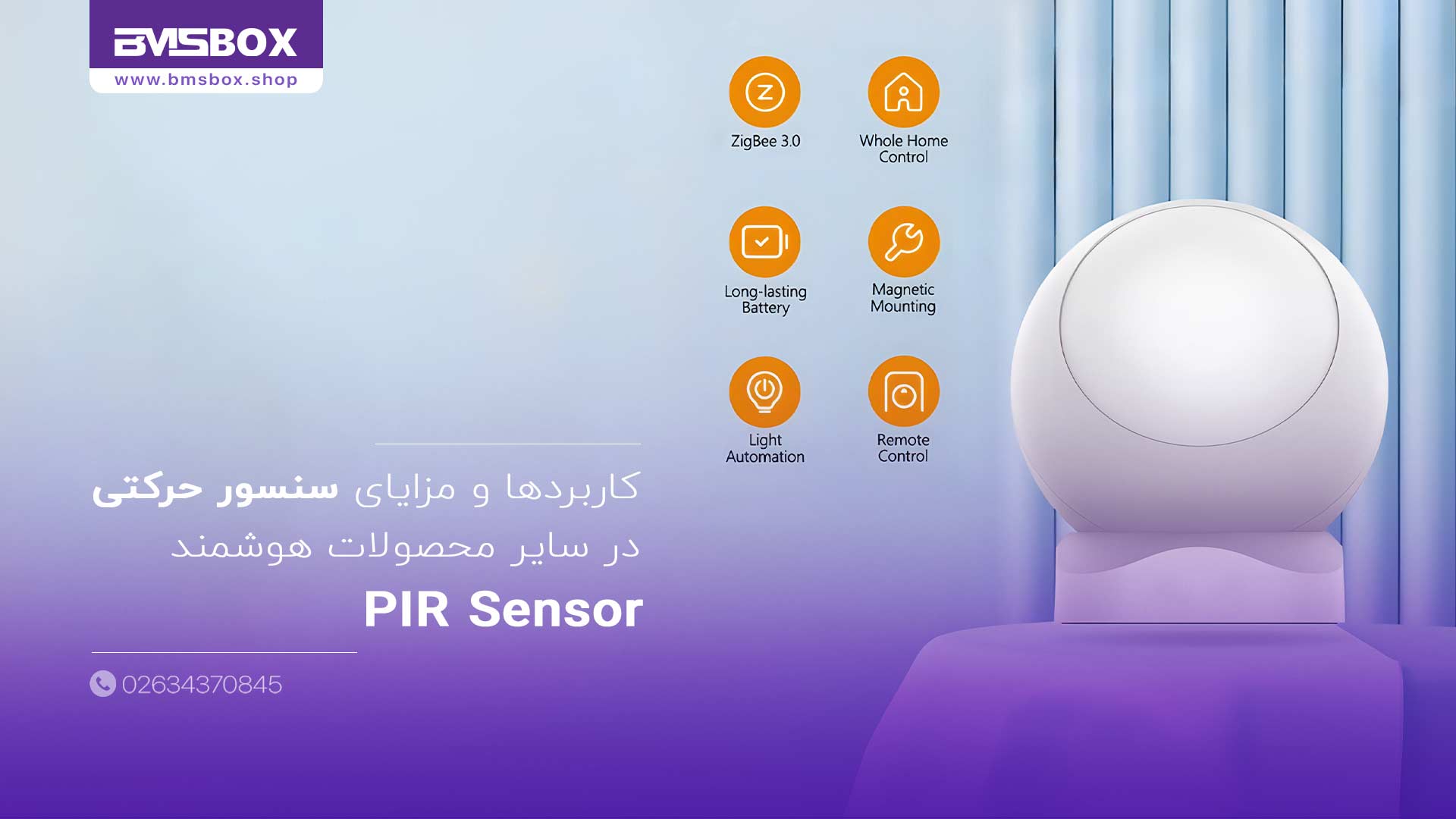 کاربردها و مزایای سنسور حرکتی در سایر محصولات هوشمند