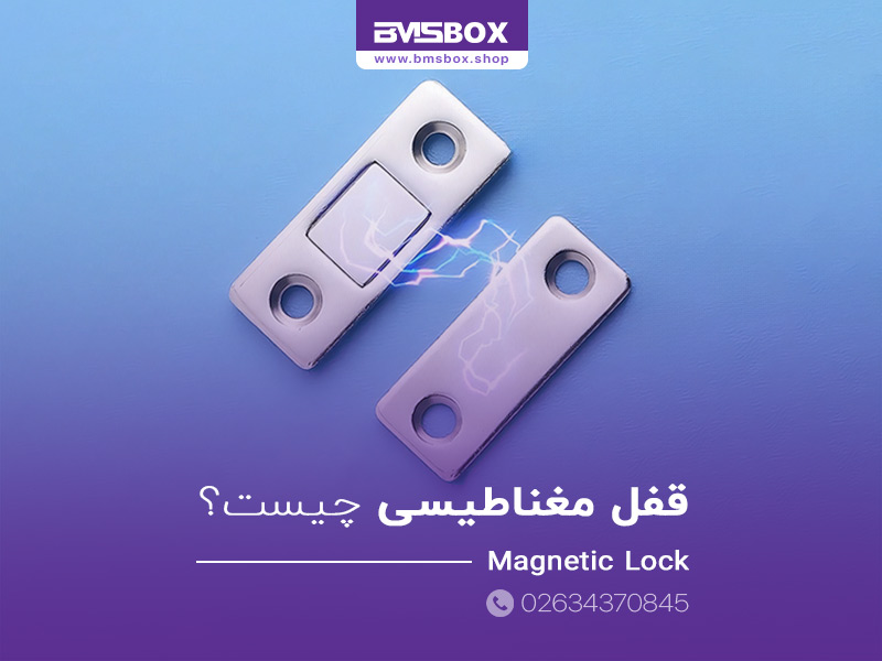قفل مغناطیسی