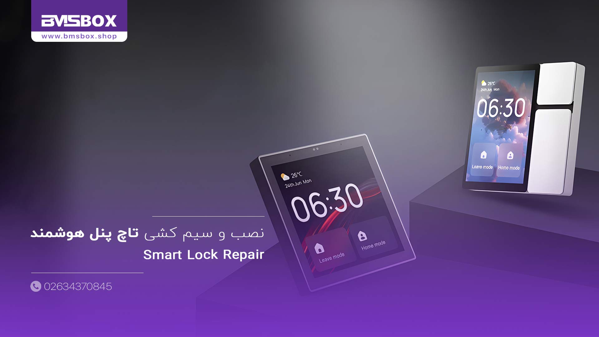 نصب و سیم کشی تاچ پنل هوشمند